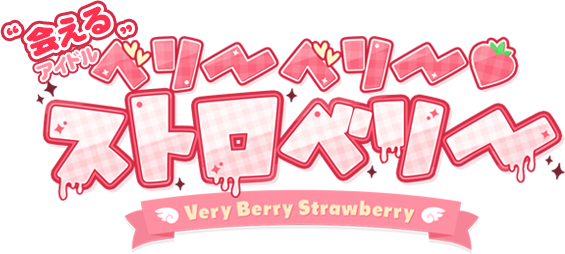 平塚ピンサロ-ベリーベリーストロベリー